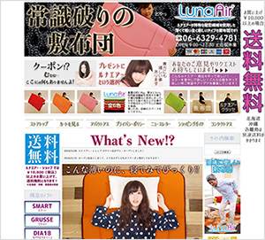 ルナエアー・ヤフーショップ